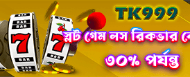 ck444 গেম খেলুন এবং জিতুন