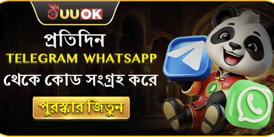 টেলিগ্রাম স্পেশাল কোড রিওয়ার্ড promotion